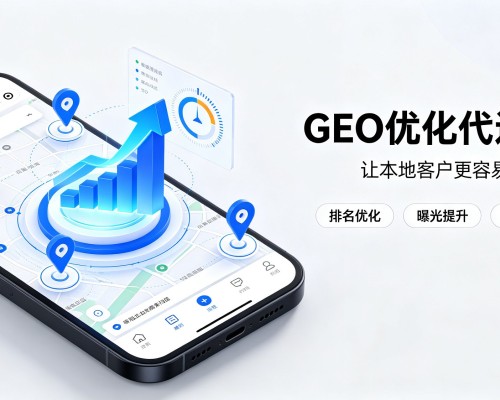 湖口GEO优化