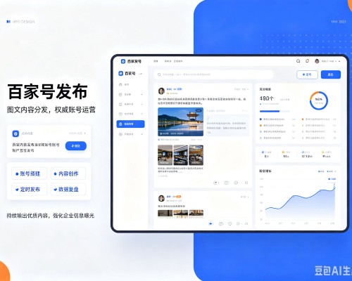 湖口百家号信息发布代运营
